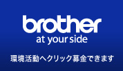 ブラザー工業